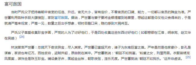 北宋第一位南人宰相王钦若,是真的“五鬼”之一,还是大忠似奸?