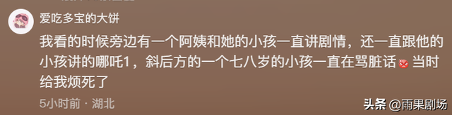 倚老卖老！新疆老太影院对女子大打出手，网友：哪吒3魔奶闹影院