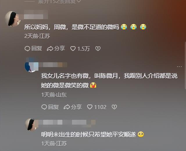 窒息!冲上热搜的“周微妈妈”事件,又揭开了多少家庭的遮羞布