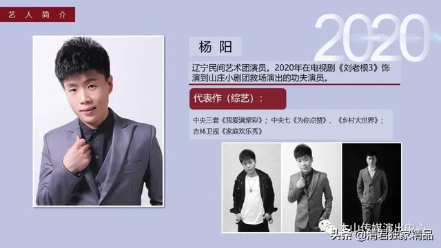 天津刘老根大舞台燃情回归