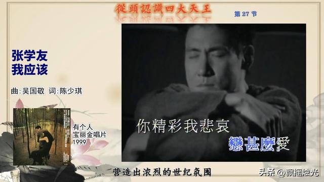 四大天王时代，以黎明退出颁奖为标志，在1999年终结