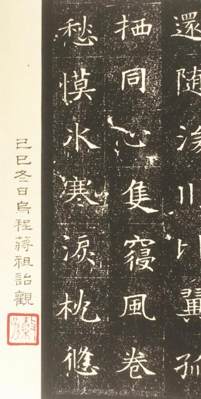 六朝秀色锦屏空——吴湖帆的“董美人”因缘