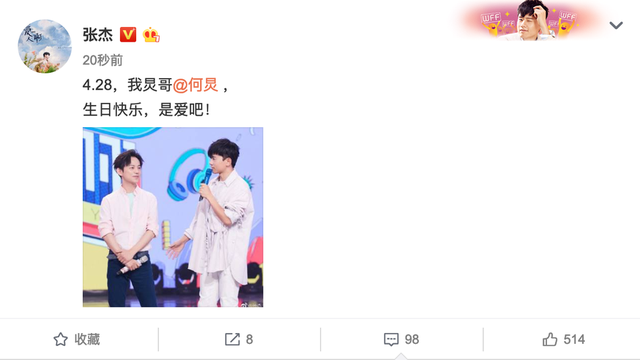 何炅迎46岁生日多位圈内好友凌晨送祝福