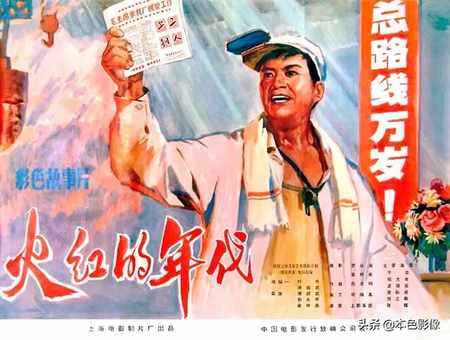 七十年代国产电影大全（1974）