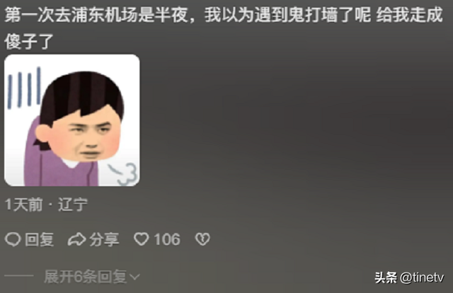 机场刺客果然会惩罚每一个爱踩点的人！评论区大开眼界，实在太牛