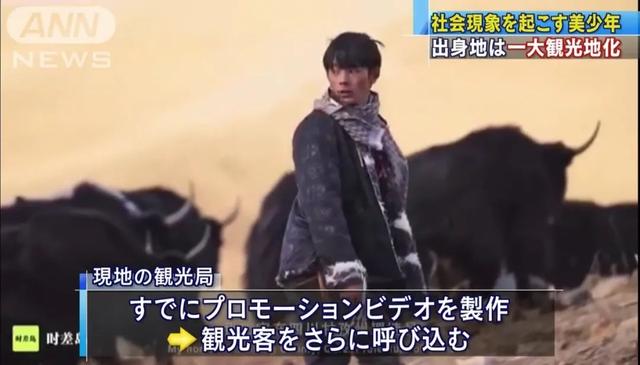 美少年丁真登上日本电视台，日本网友：帅哥拯救世界