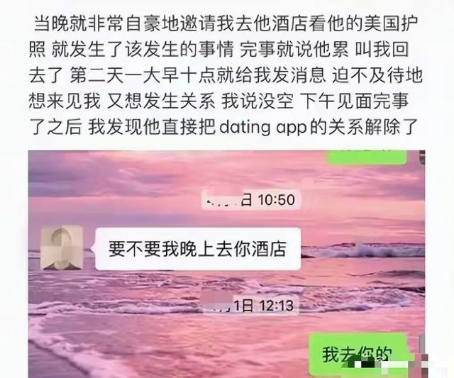 警惕情感陷阱！女子以“被强奸”要挟，敲诈多名男子，评论区炸锅