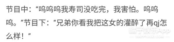 未出道就被雷神之锤,台上小哭包台下出轨借钱不还,这都想出道?