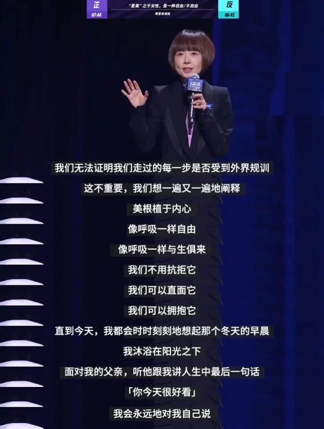 生活是一场辩论，我们大多数人还没上桌