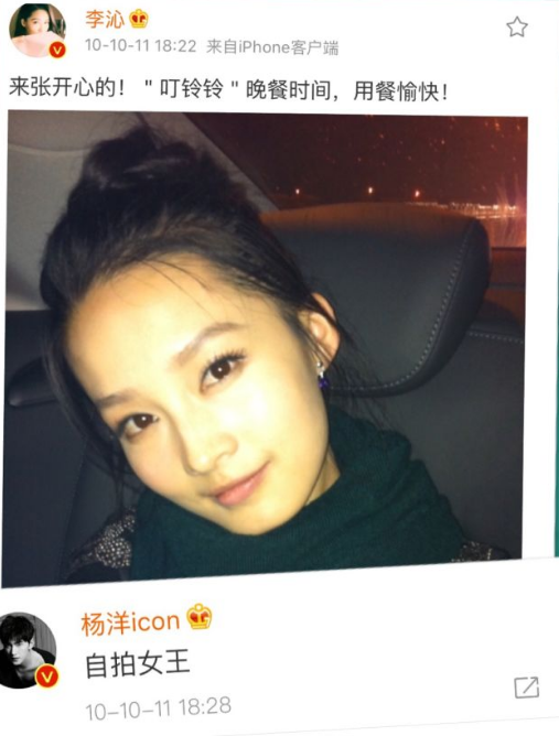 “笨蛋美人”李沁：与杨洋合影十指紧扣，被王大陆冒犯却不敢反抗