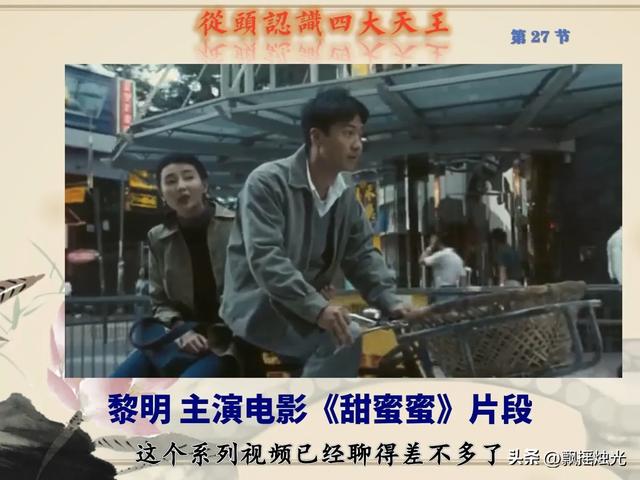 四大天王时代，以黎明退出颁奖为标志，在1999年终结