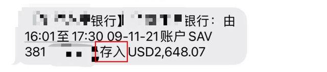 到账的10万美元不翼而飞，长沙黄先生慌了！