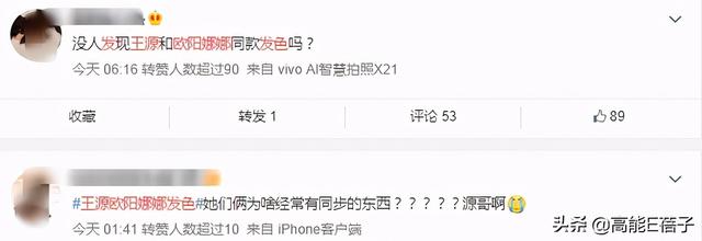 王源染粉色头发，再次引发网友猜测，和欧阳娜娜疑似真的恋爱中？