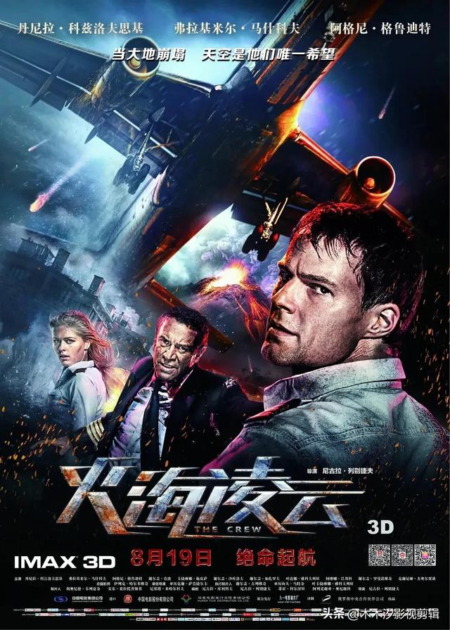 推荐20部全球高分经典“灾难片”电影榜单，每一部都震撼心灵