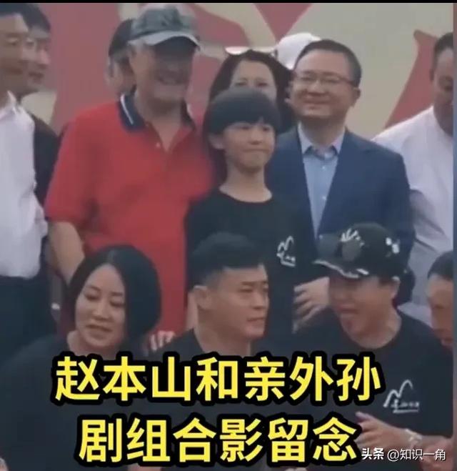 赵本山老师前妻的大女儿赵玉芳领着小外甥来看望赵本山