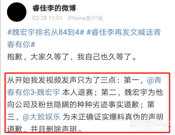 未出道就被雷神之锤,台上小哭包台下出轨借钱不还,这都想出道?