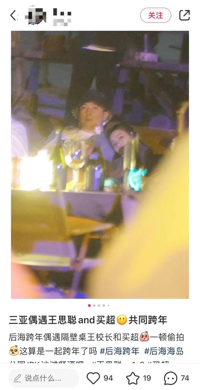 王思聪在海南庆35岁！放烟花笑开怀，20岁女友示爱称他是可爱宝宝