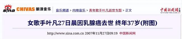她从高烧再到离世仅16天，带病参加春晚，最后的时间也留在舞台上