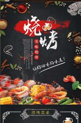 金刚山烧烤店(哈尔滨比较有名的烧烤店，你去过几个。大家还知道那些)