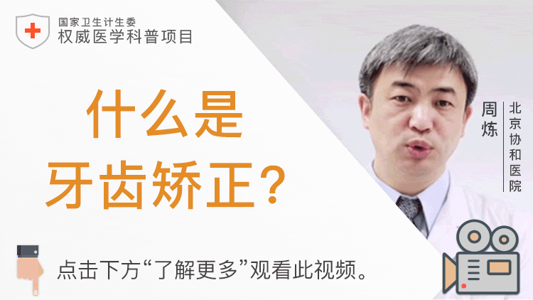 以下4种牙齿畸形可通过矫正来改变脸型，整牙相当于整容，靠谱！