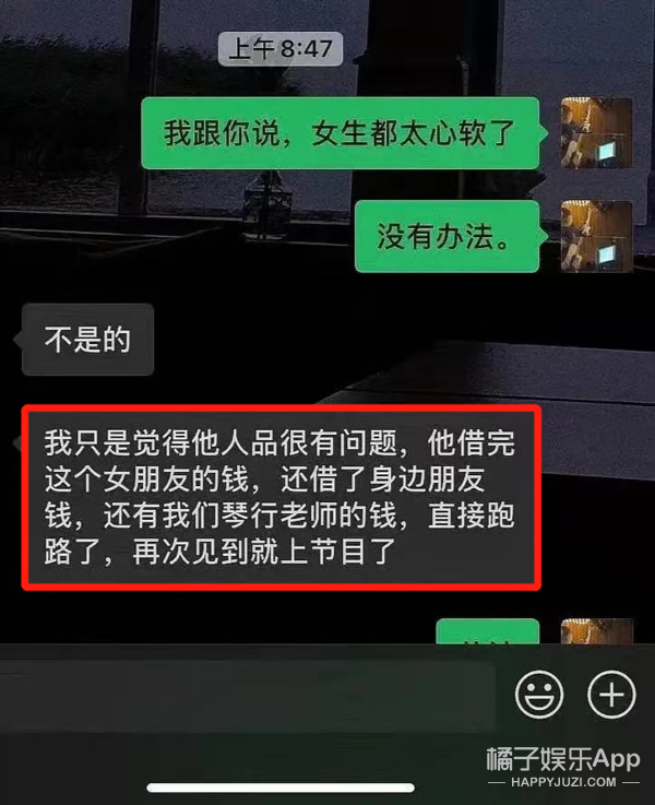 未出道就被雷神之锤,台上小哭包台下出轨借钱不还,这都想出道?