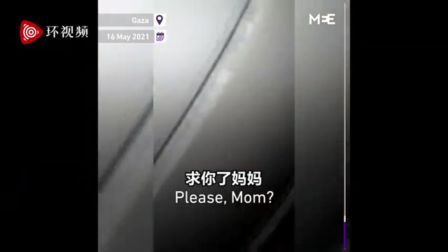 “求你了妈妈,别丢下我一个人!”