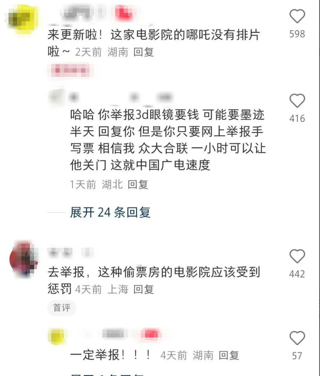 《哪吒2》放映突停！江苏影院两女生被警察带走，真相引网友猜测