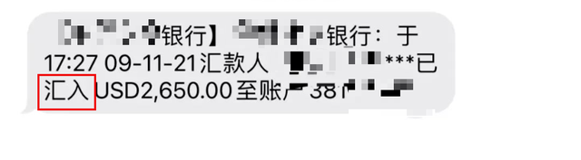 到账的10万美元不翼而飞，长沙黄先生慌了！