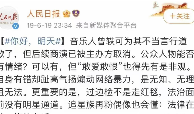 明星失德后果：张哲瀚之流，为何遭全民抵制？