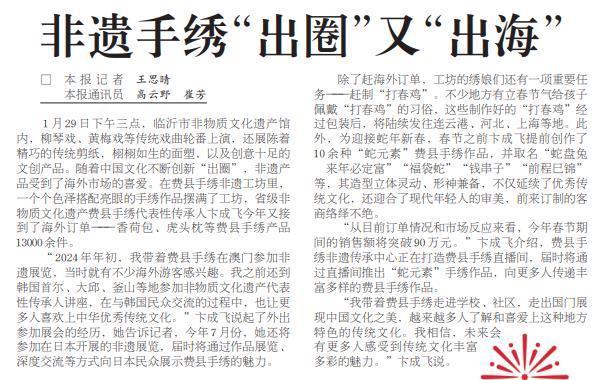 大众日报1月好标题新鲜出炉！看看哪个让你“一眼惊艳”