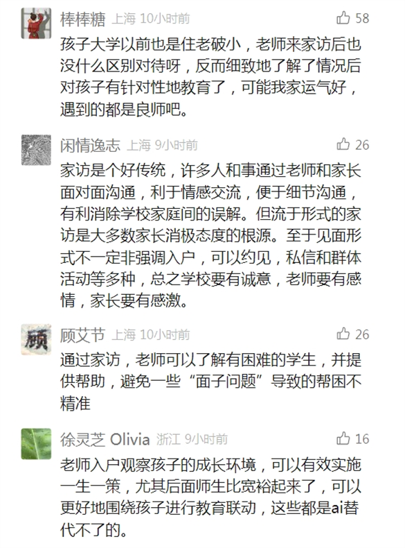 单亲妈妈发声：怕暴露隐私，不便上门！很多人焦虑，近9成网友“不喜欢”