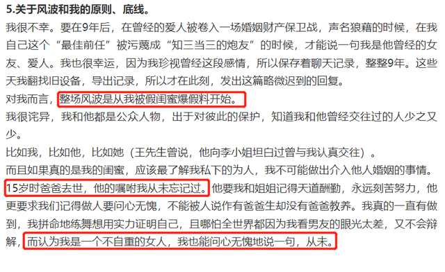 By2孙雨发文澄清被打脸,李靓蕾晒证据反击!大尺度聊天记录曝光