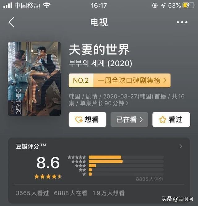 《夫妻的世界》：19禁高分剧，小三找正宫验孕，妻子高能复仇！