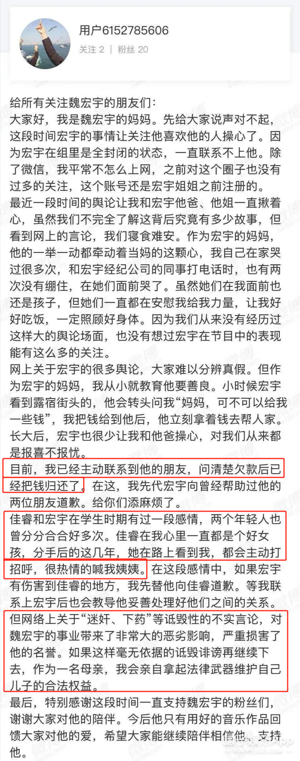 未出道就被雷神之锤,台上小哭包台下出轨借钱不还,这都想出道?