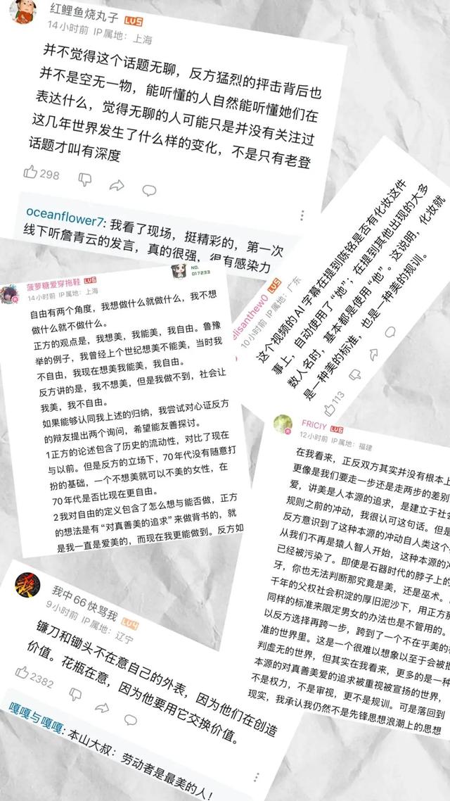 生活是一场辩论，我们大多数人还没上桌