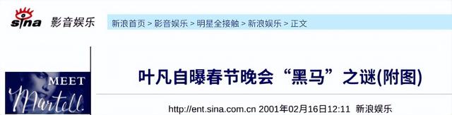 她从高烧再到离世仅16天，带病参加春晚，最后的时间也留在舞台上