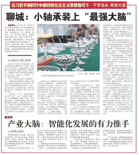 大众日报1月好标题新鲜出炉！看看哪个让你“一眼惊艳”