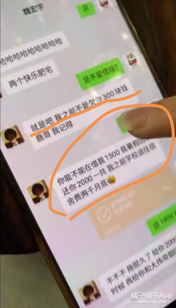 未出道就被雷神之锤,台上小哭包台下出轨借钱不还,这都想出道?