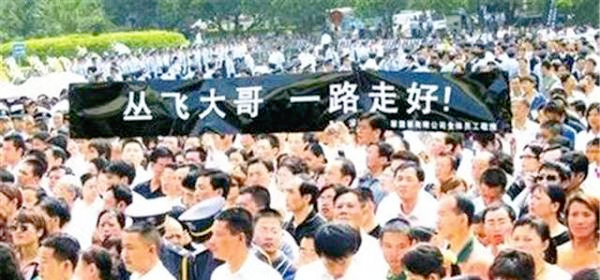 丛飞：资助183个“白眼狼”，妻子被砸死，他的经历你无法想象