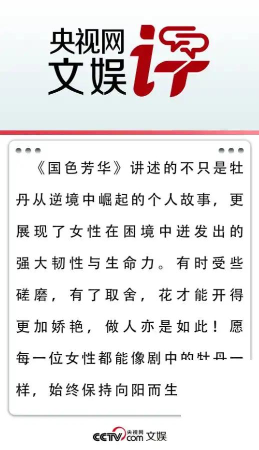 央媒接连锐评杨紫,言辞犀利,不提演技,却句句说到观众的心坎里