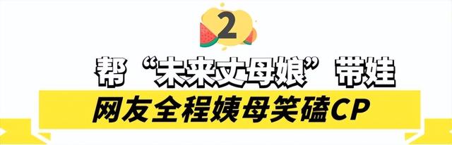 “青梅竹马”小馨馨：闺女跟超市儿子成朋友，连亲妈都磕起CP