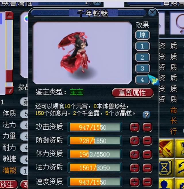 梦幻西游：老王亲自认证第一千年蛇魅，必拍特殊兽决，等王谢开价