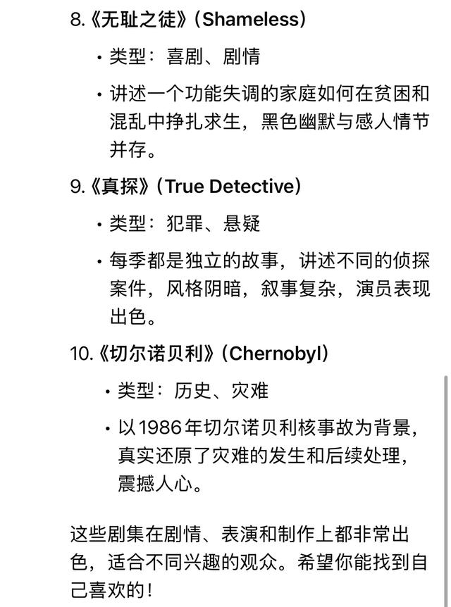 必看的10部经典美剧，DeepSeek推荐这些