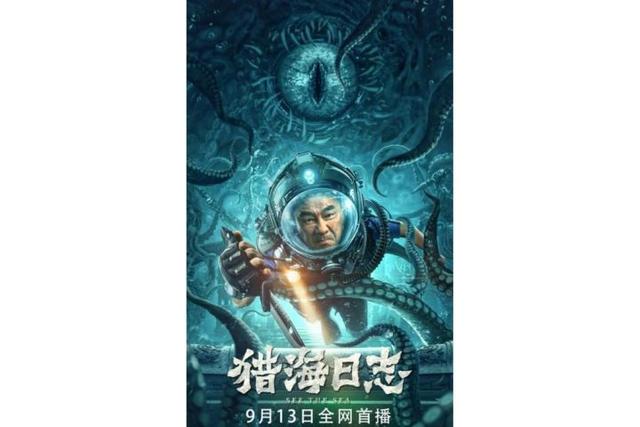 盘点那些超好看的国产怪兽大电影（20220921）