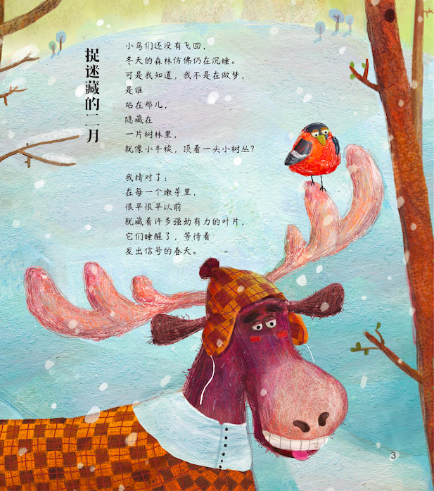 瓦季姆·莱文的童诗：夜深人静时，在屋顶上散步多么美妙