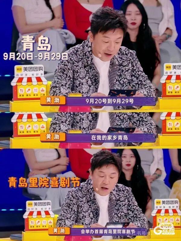 黄渤、黄晓明联合发起！本月，将在青岛这里举办→