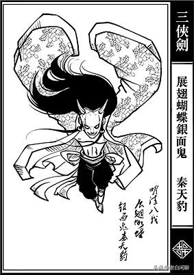 三侠剑：神镖将胜英的金镖出神入化，却因何打死了两位结义兄弟？