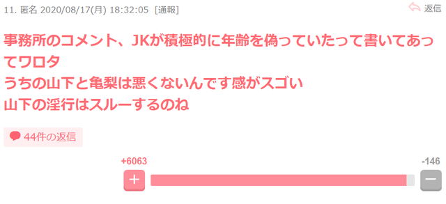 山下智久的“过夜门”事件，到底有多严重？