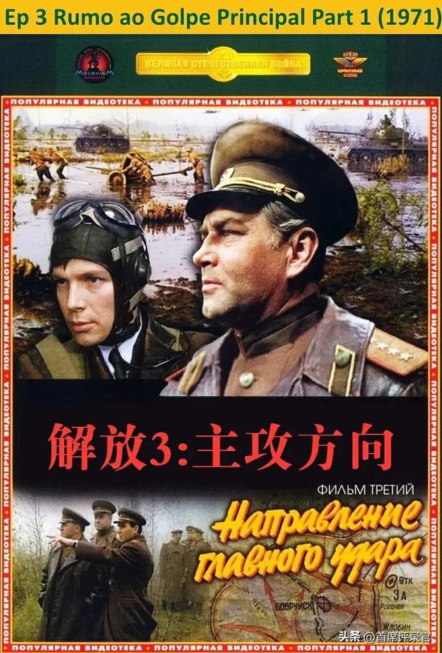 评录官评点，苏联二战题材电影中，最经典的5部！