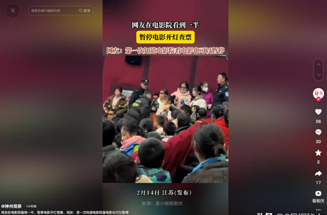《哪吒2》放映突停！江苏影院两女生被警察带走，真相引网友猜测
